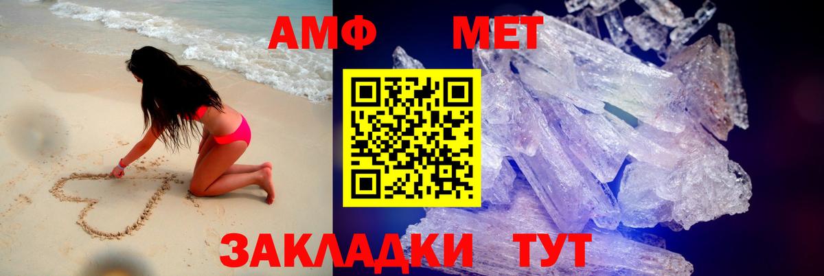 АМФ Розовый Людиново