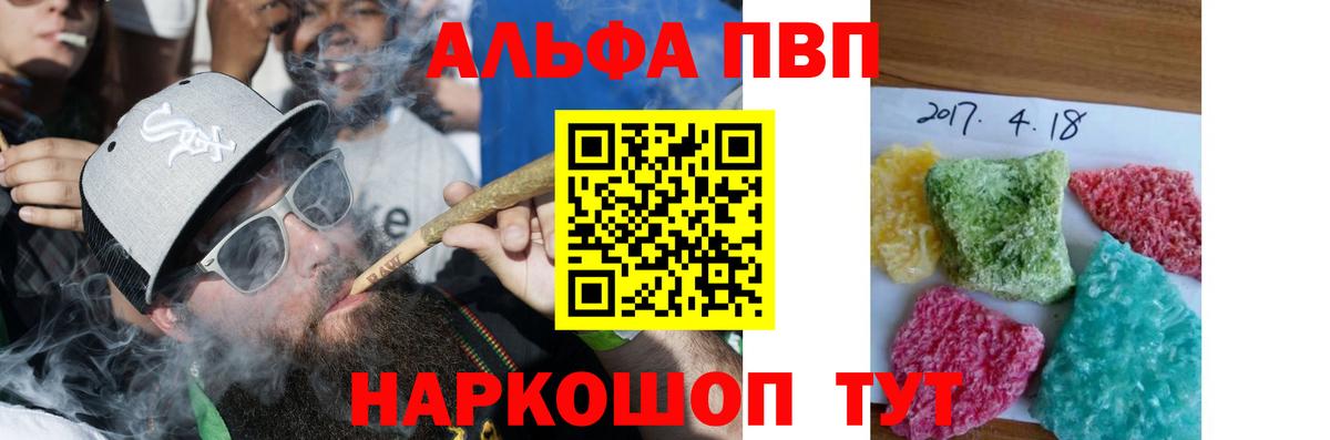 Alfa_PVP крисы CK Людиново