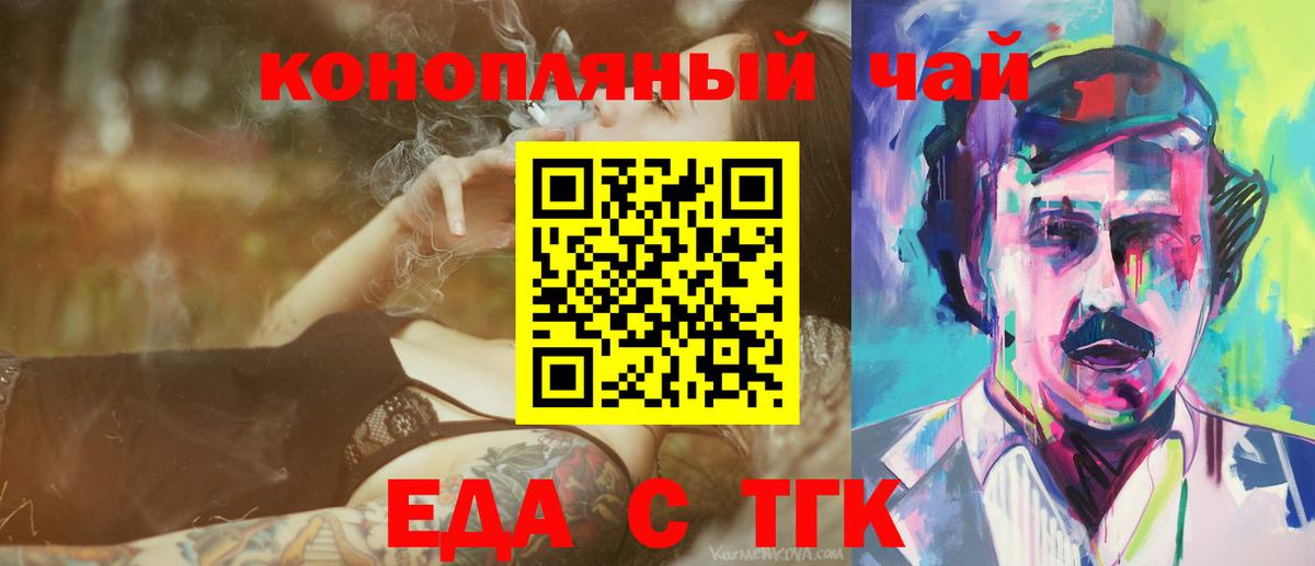 Cannafood конопля Людиново