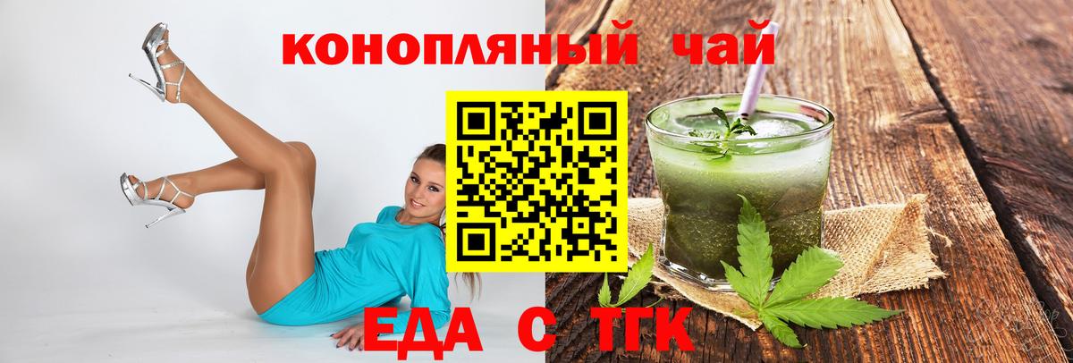 Печенье с ТГК марихуана  Вход с VPN  Людиново 
