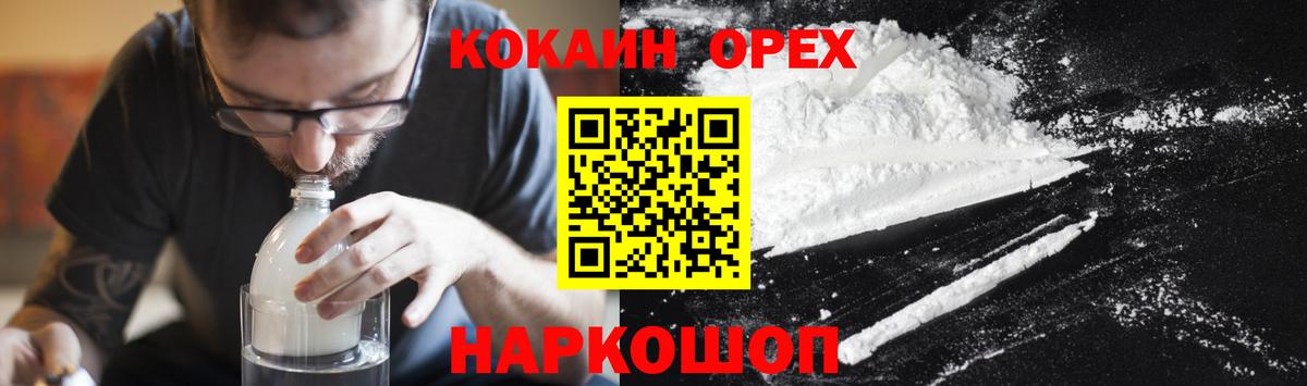 Людиново  Кокаин Эквадор  КОКАИН  Вход с VPN  Cocaine Fish Scale 