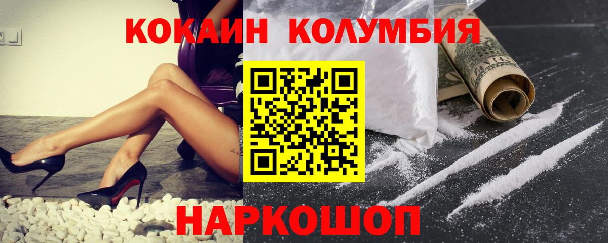 Кокаин 97% Людиново