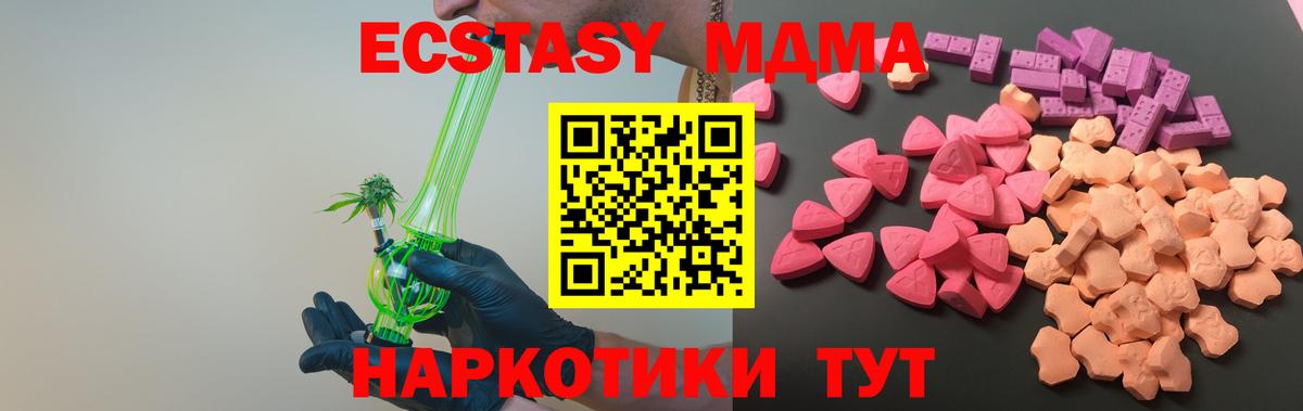 Ecstasy 280мг  Ecstasy  Людиново  Вход с VPN 