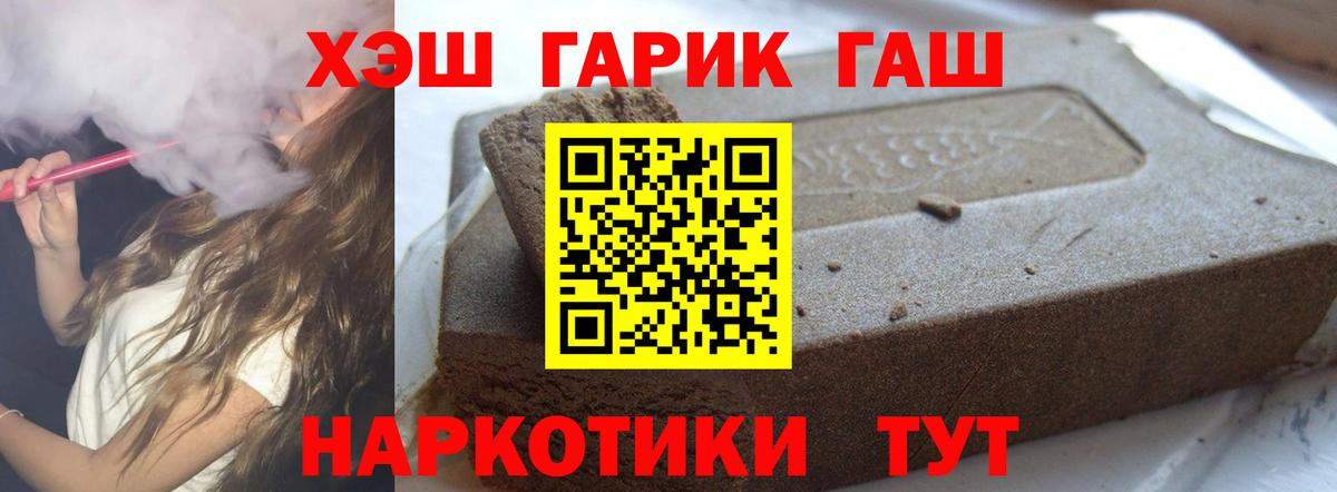 Гашиш гашик Людиново