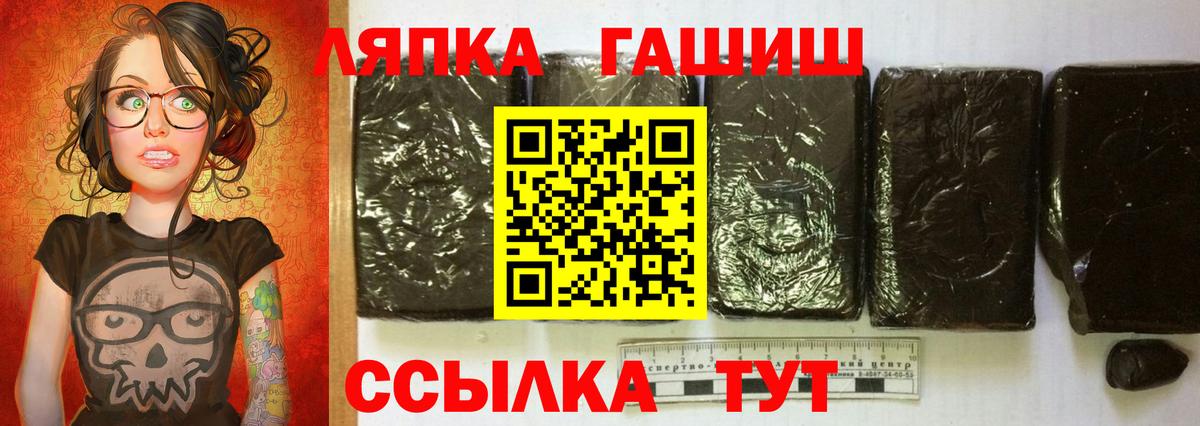 ГАШ hashish  Вход с VPN  Людиново  ГАШ  Гашиш hashish 