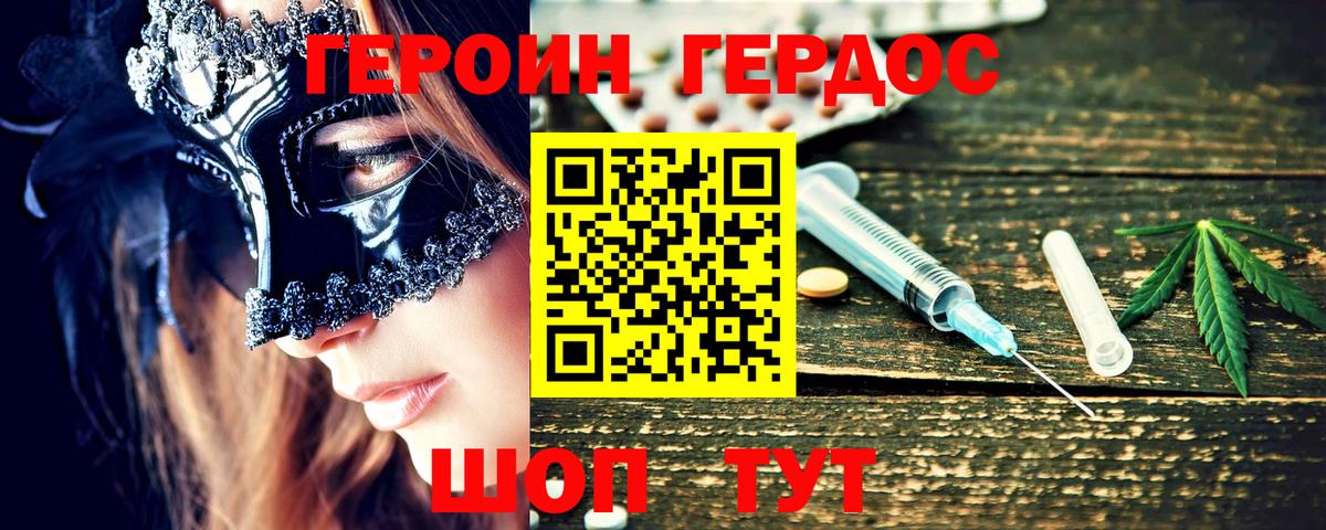 Людиново  Героин афганец  Вход с VPN 