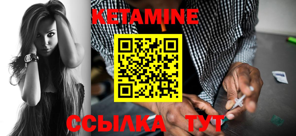 Кетамин ketamine Людиново