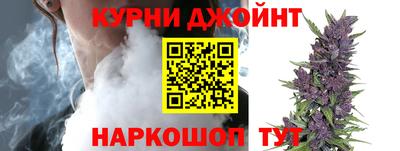 каннабис Жуковский