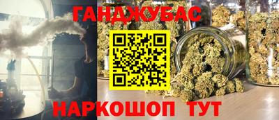 каннабис Жуковский