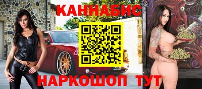 каннабис Жуковский