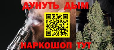 каннабис Жуковский