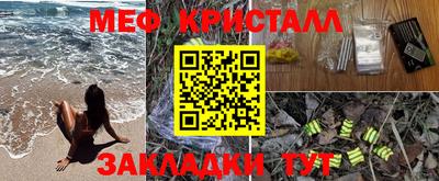 метамфетамин Заводоуковск