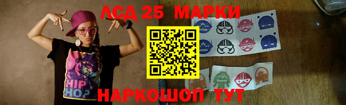 ЛСД экстази  Вход с VPN  LSD-25 экстази кислота  Людиново  LSD-25 экстази ecstasy 