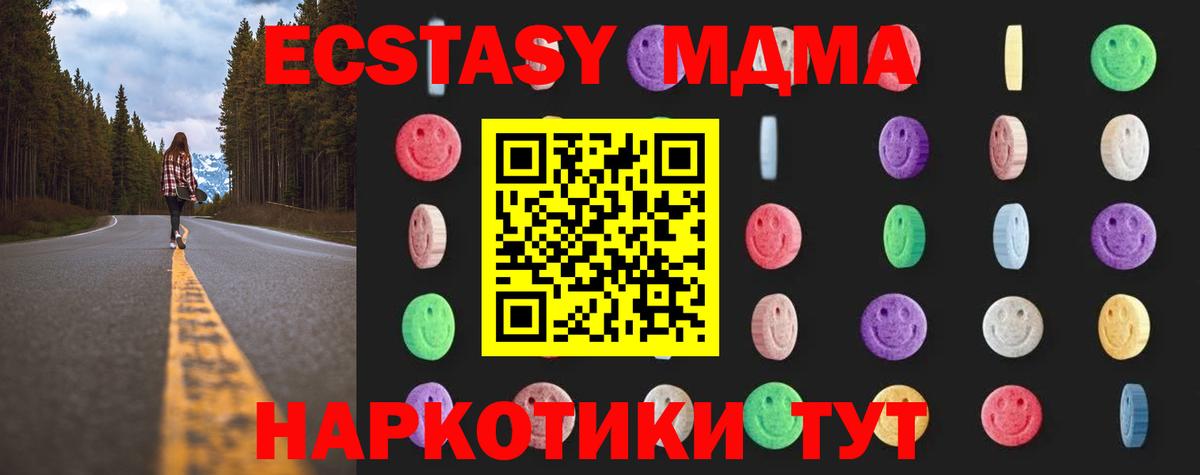 МДМА VHQ  Вход с VPN  MDMA молли  MDMA  Людиново 