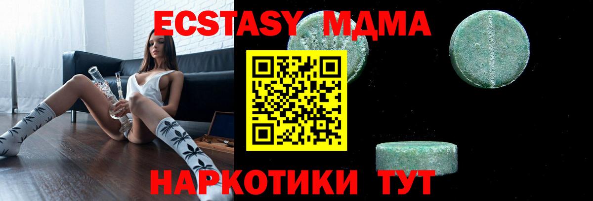 MDMA кристаллы Людиново