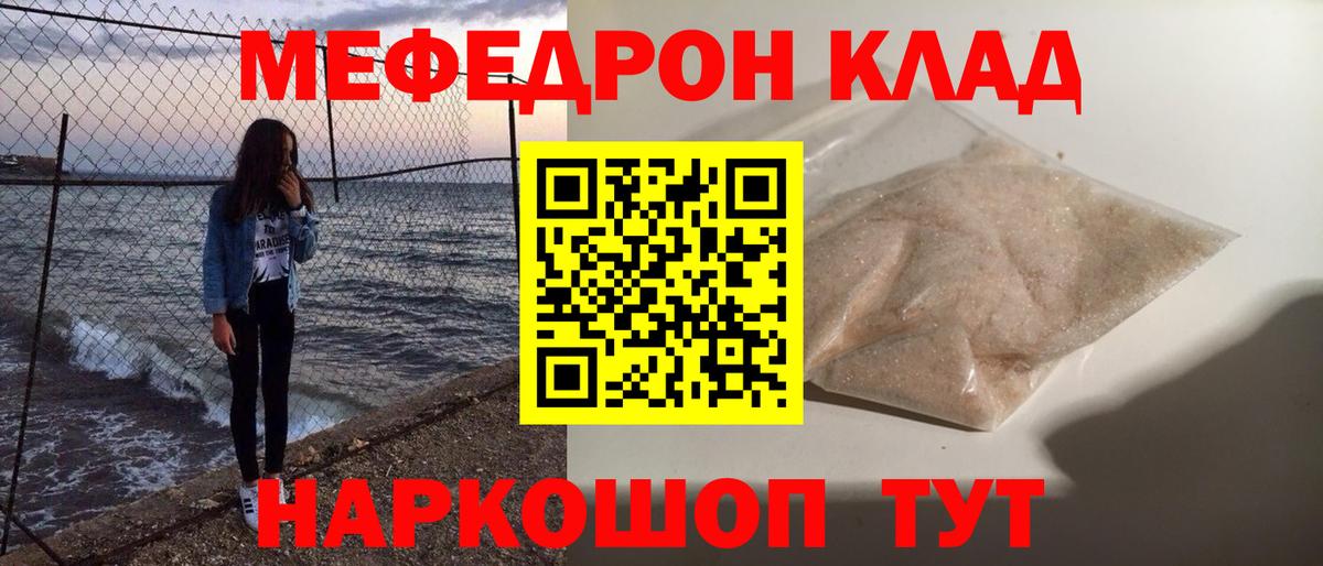 Людиново  МЕФ VHQ  Мефедрон  Вход с VPN  Меф  МЯУ-МЯУ 4 MMC 