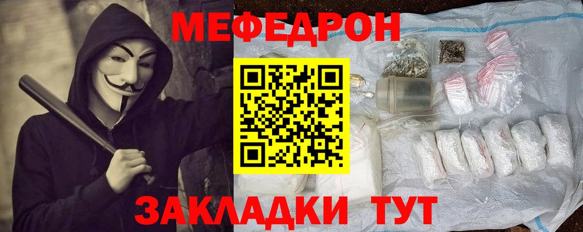 Меф кристаллы Людиново