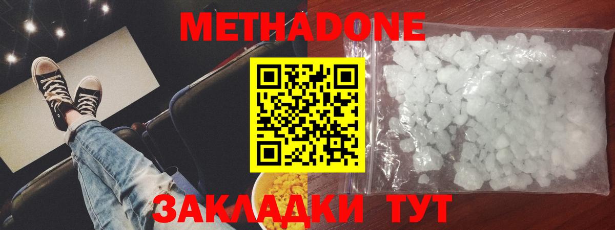 кракен зеркало  Вход с VPN  Людиново  МЕТАДОН VHQ 