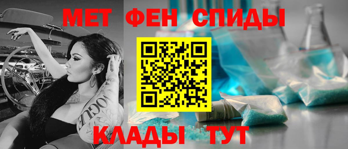 Метамфетамин мет  Метамфетамин мет  Вход с VPN  Людиново 