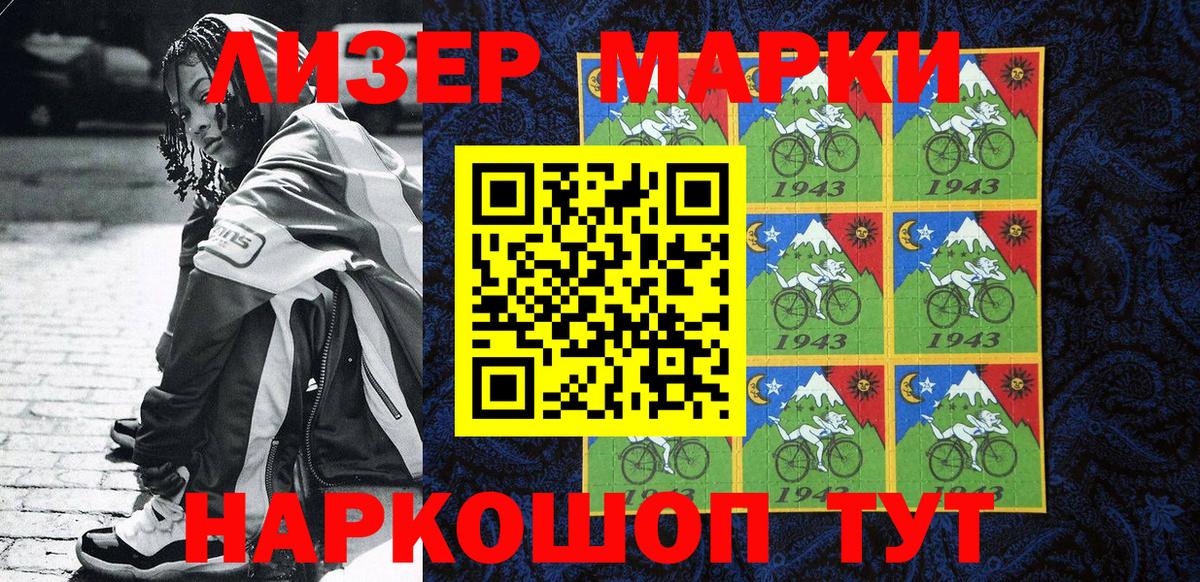 Наркотические марки 1,8мг Людиново