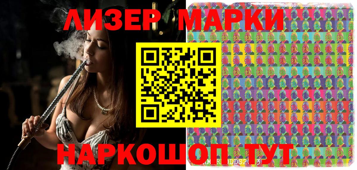 Людиново  Марки NBOMe  Марки N-bome 1,8мг  Вход с VPN  Марки N-bome 1,8мг 