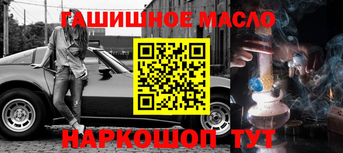ТГК вейп с тгк  Вход с VPN  Людиново  гидра маркетплейс  ТГК жижа 
