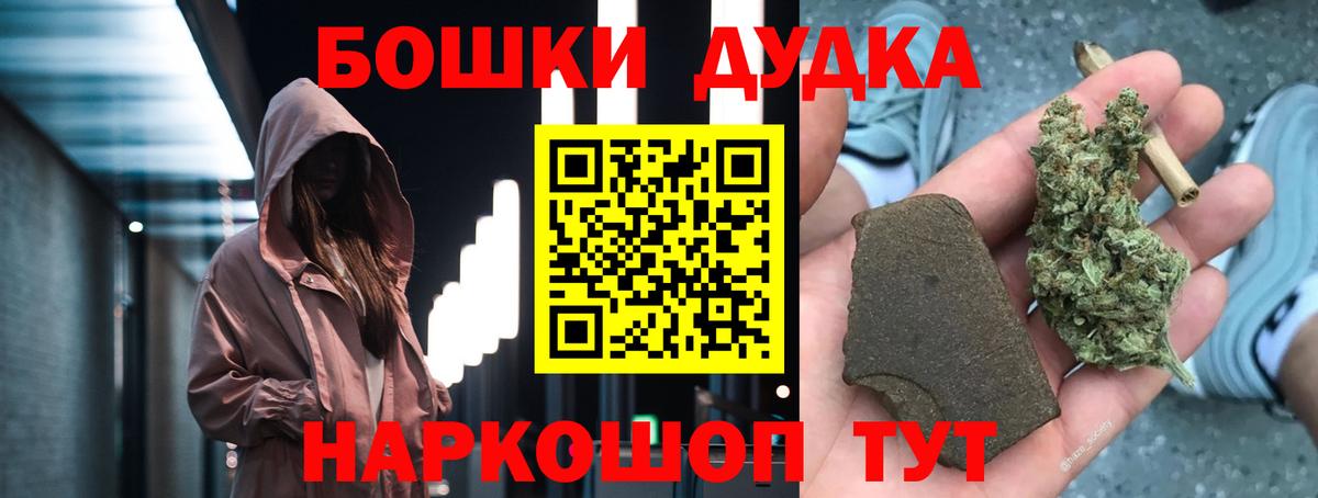 Канабис сатива  Бошки Шишки семена  Вход с VPN  Людиново  Бошки марихуана план 